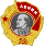 орден Леніна   в 1971 році