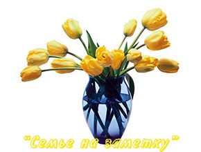 Вибираючи, в яку вазу поставити зрізані квіти, врахуйте, що квітам має бути в ній не тісно, ​​але й не занадто вільно, щоб стебла не падали