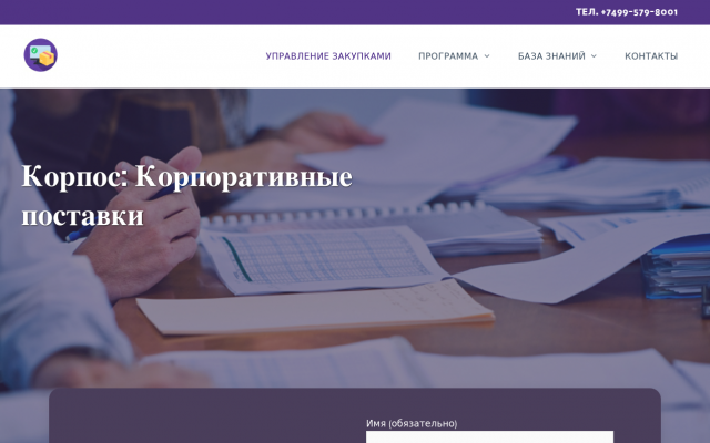 согласование закупок согласование закупок