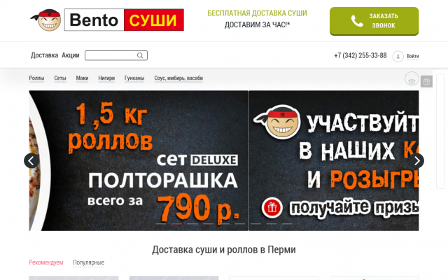 суши сет пермь суши сет пермь