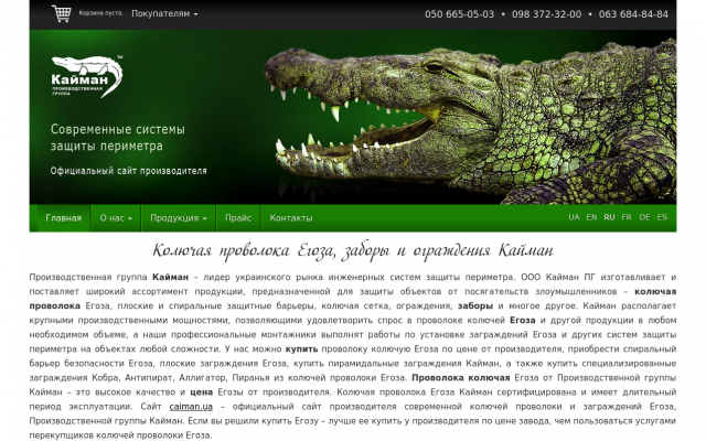Егоза Краматорск Егоза Краматорск
