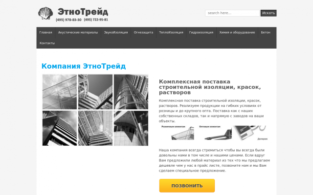 Звукоизолирующая панельная система Звукоизолирующая панельная система