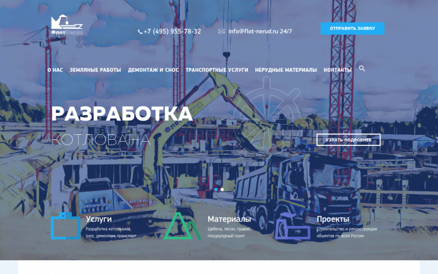 Аренда гусеничного экскаватора Аренда гусеничного экскаватора
