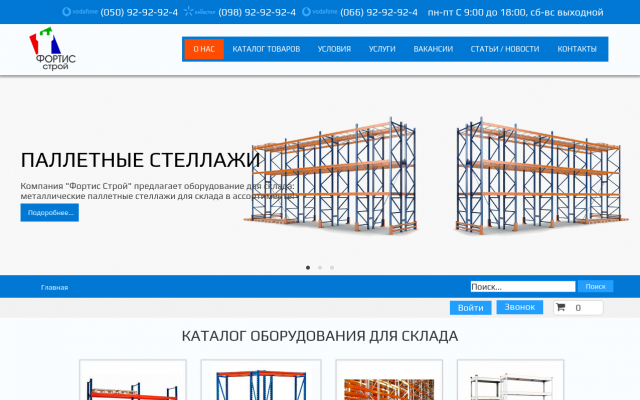 полочные стеллажи купить киев полочные стеллажи купить киев