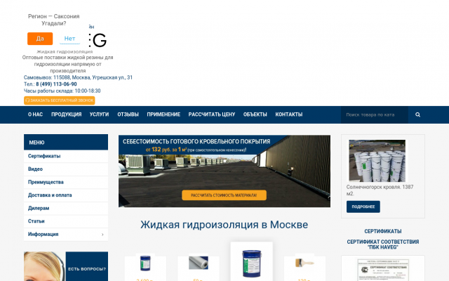официальный сайт хавег ру официальный сайт хавег ру