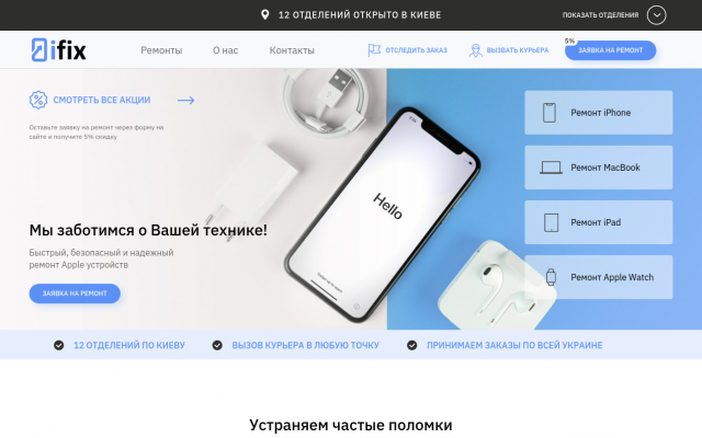Ремонт iPhone 7 в Киеве Ремонт iPhone 7 в Киеве