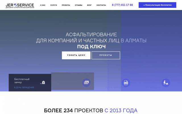 Асфальтирование в Алматы Асфальтирование в Алматы