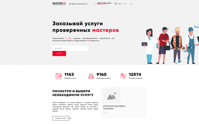 Ремонт Холодильников в Кривом Роге Ремонт Холодильников в Кривом Роге