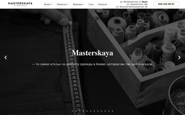мастерская по ремонту обуви Masterskaya24 мастерская по ремонту обуви Masterskaya24