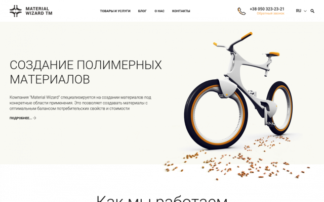 Поставка пластиков и производство компаундов Поставка пластиков и производство компаундов