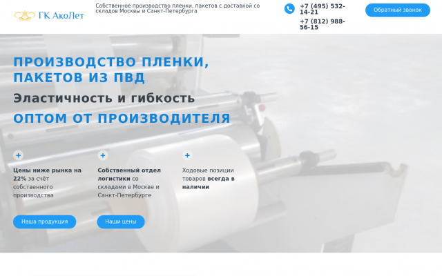 полиэтиленовая пленка от производителя полиэтиленовая пленка от производителя