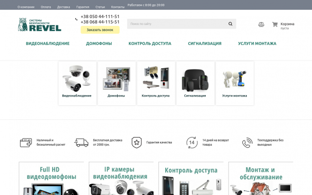 Современные системы безопасности в Украине Современные системы безопасности в Украине