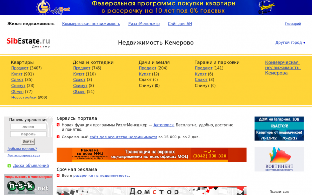 коттеджи в кемерово коттеджи в кемерово