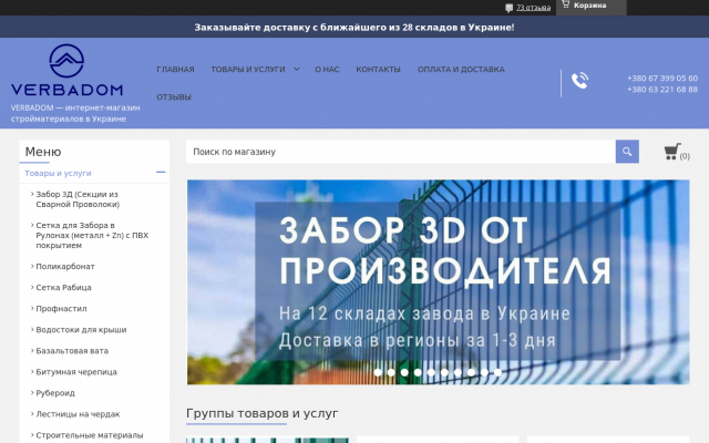 Купить Поликарбонат недорого по цене Купить Поликарбонат недорого по цене