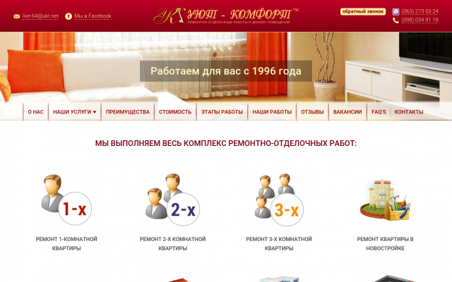 Ремонт домов и коттеджей в Киеве Ремонт домов и коттеджей в Киеве
